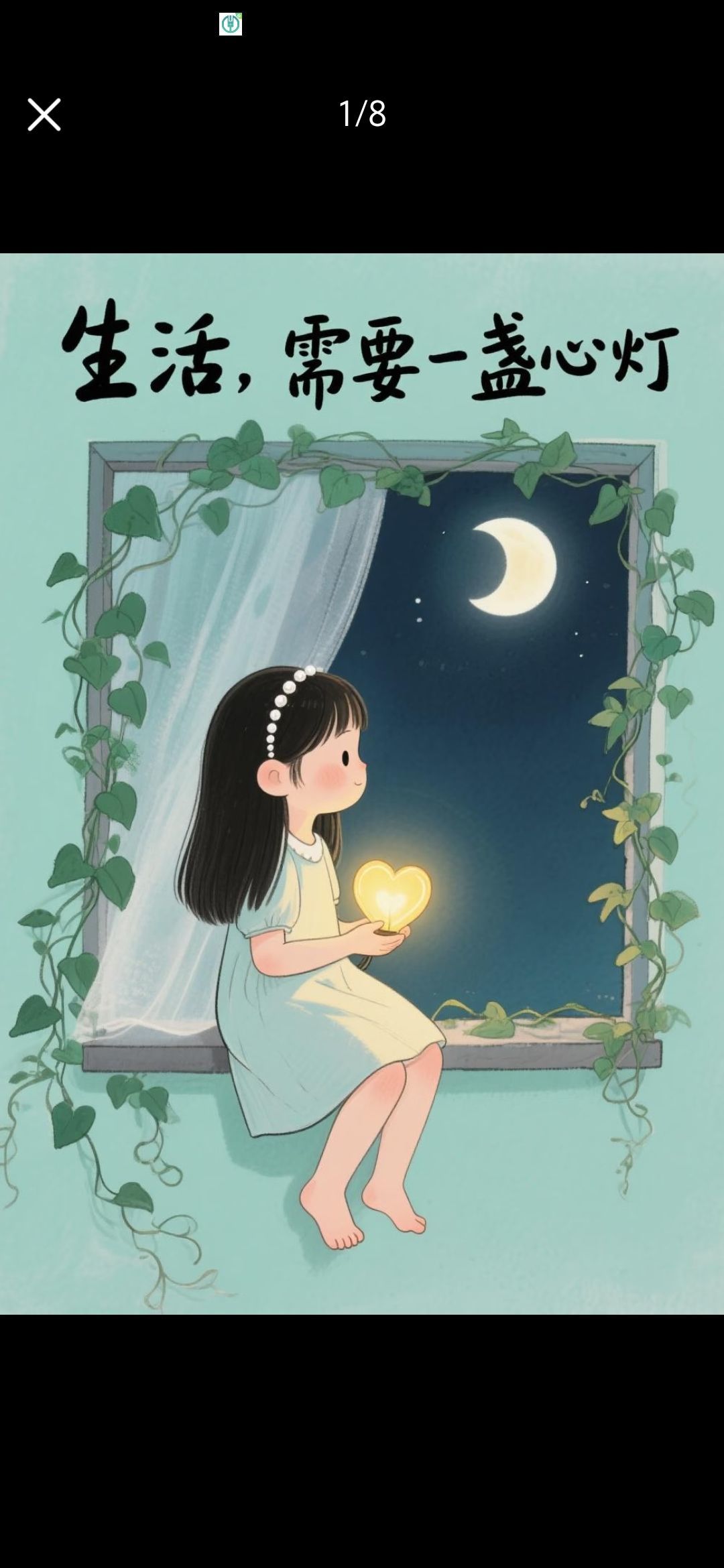 丑小鸭🌾一诺两世欢主播图片
