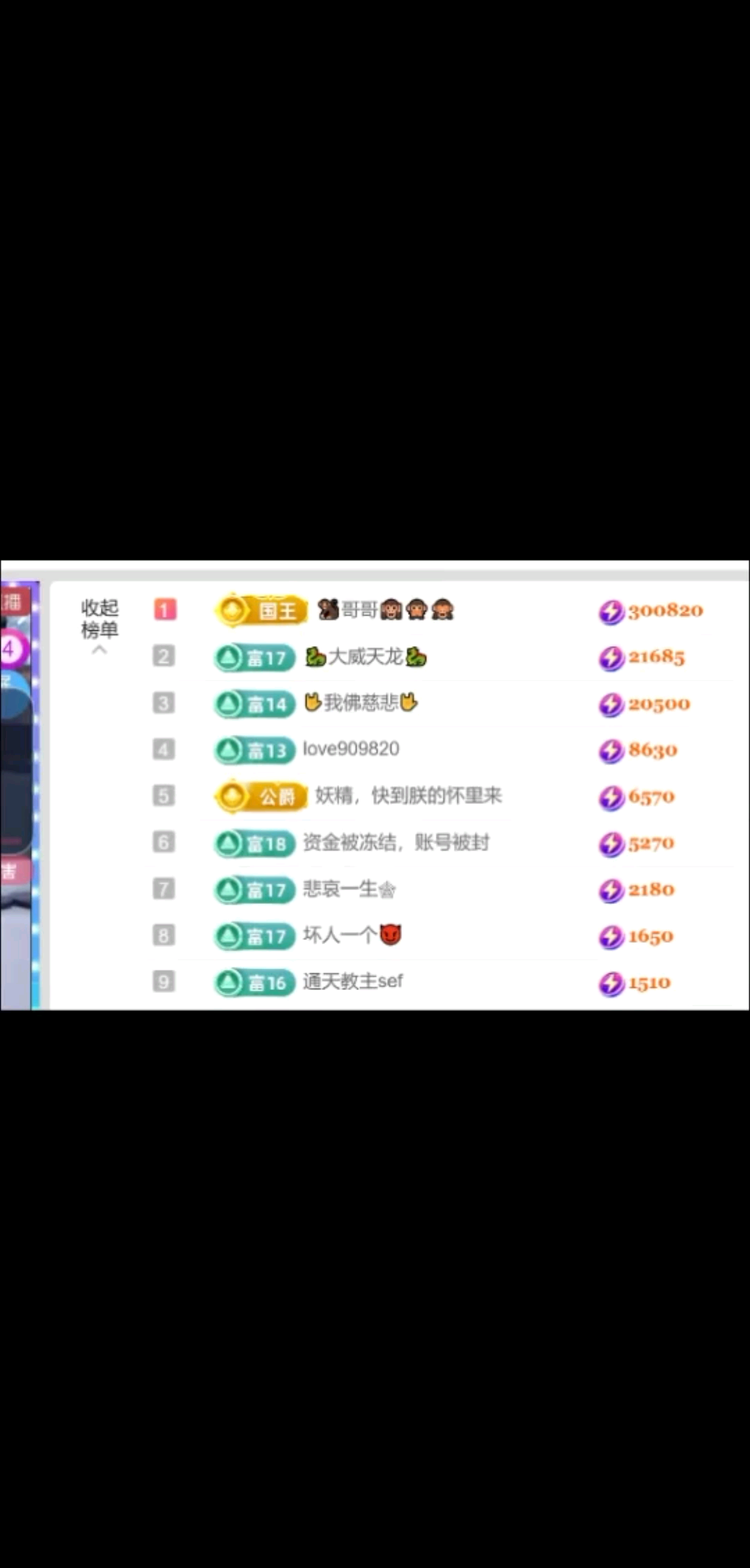谢谢哥哥们，在这激烈
