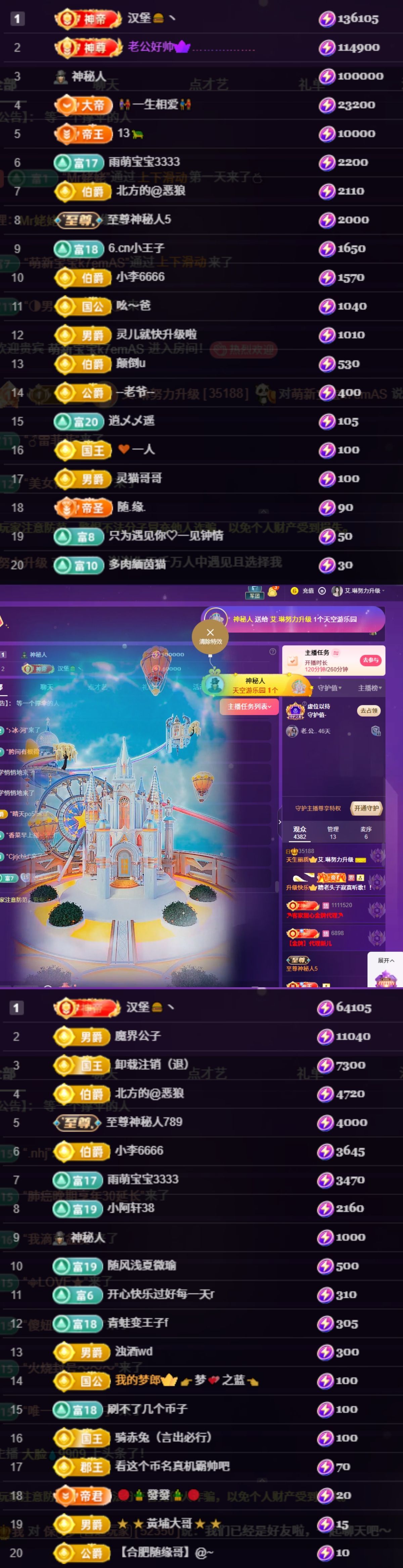 ～休～主播图片