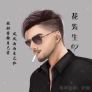 人生只有因果没有如果的头像