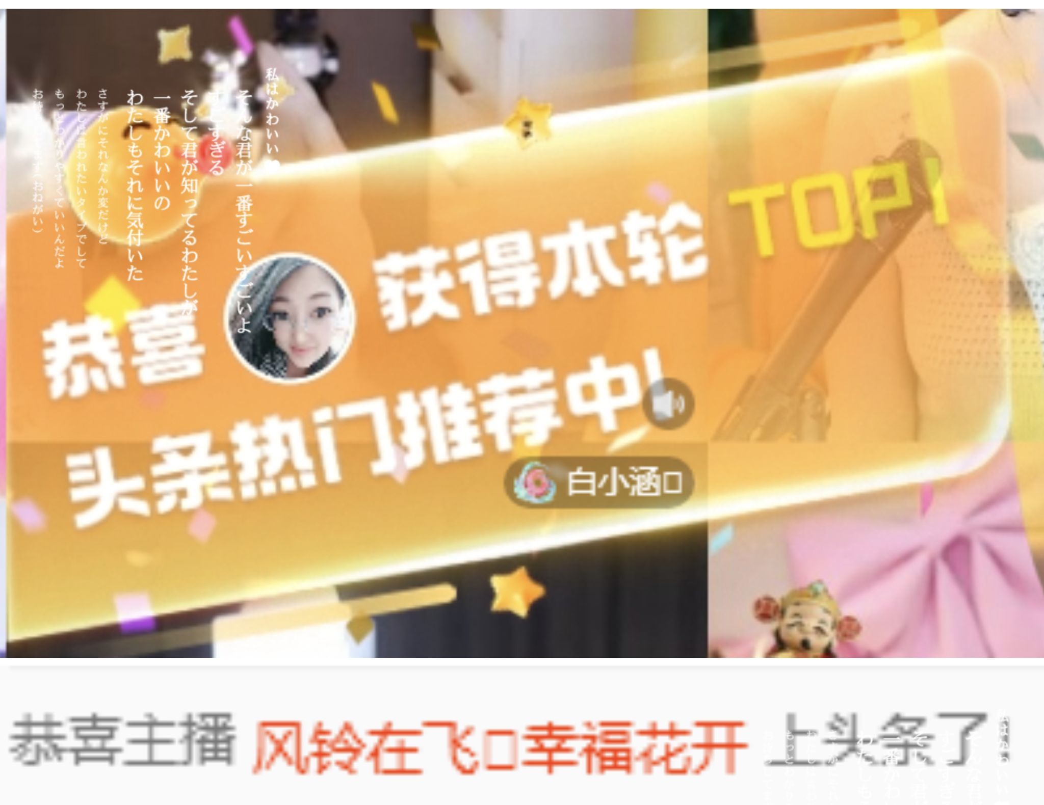 风铃在飞🍀幸福花开的图片
