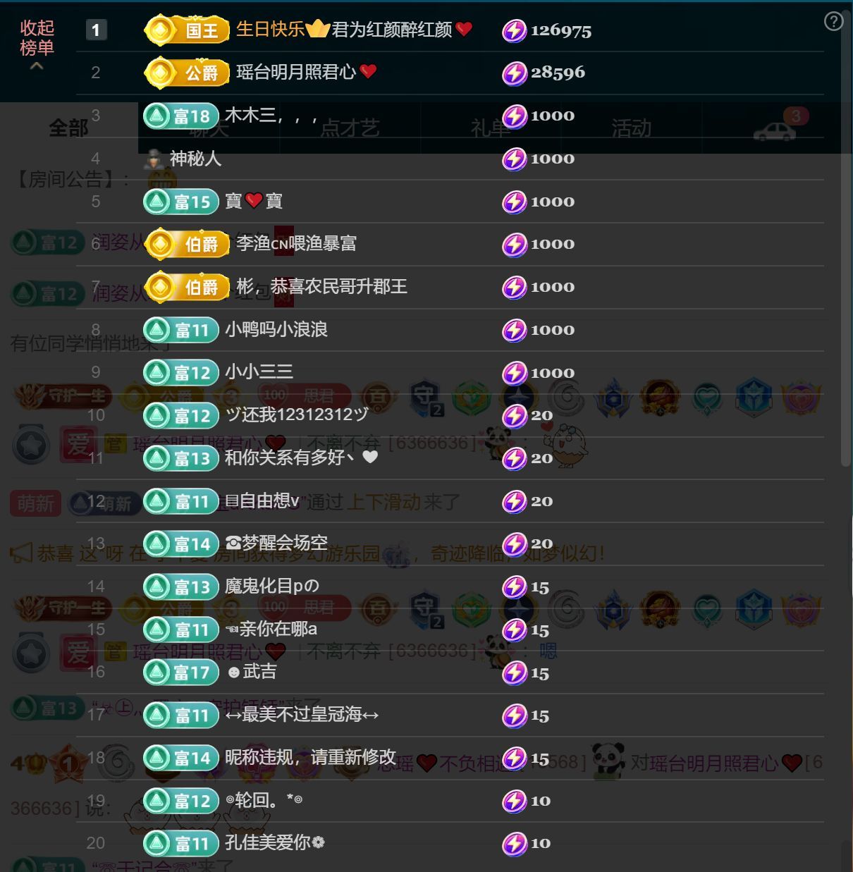 思瑤??不負(fù)相遇??主播圖片