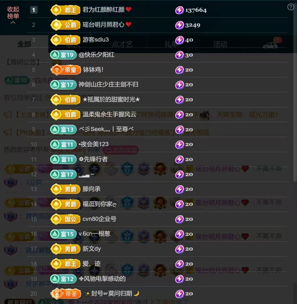 思瑤??不負(fù)相遇??主播圖片