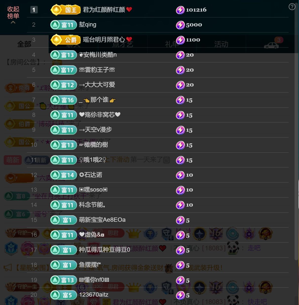 思瑤??不負(fù)相遇??主播圖片
