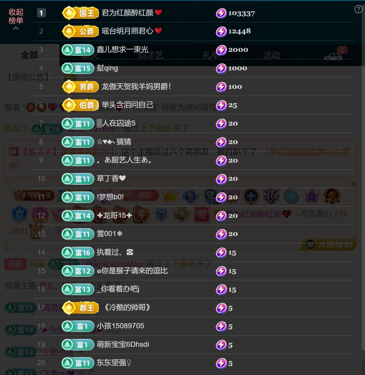 思瑤??不負(fù)相遇??主播圖片