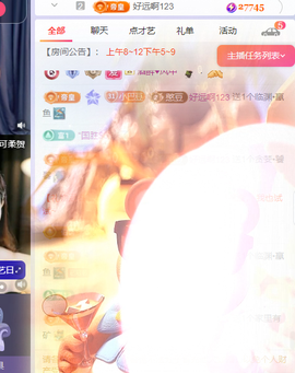 ♚~小巴豆~贪财好色主播照片