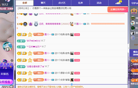 远扬、青青青青青青青主播照片