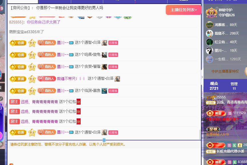 青青恭贺官人荣升了的图片