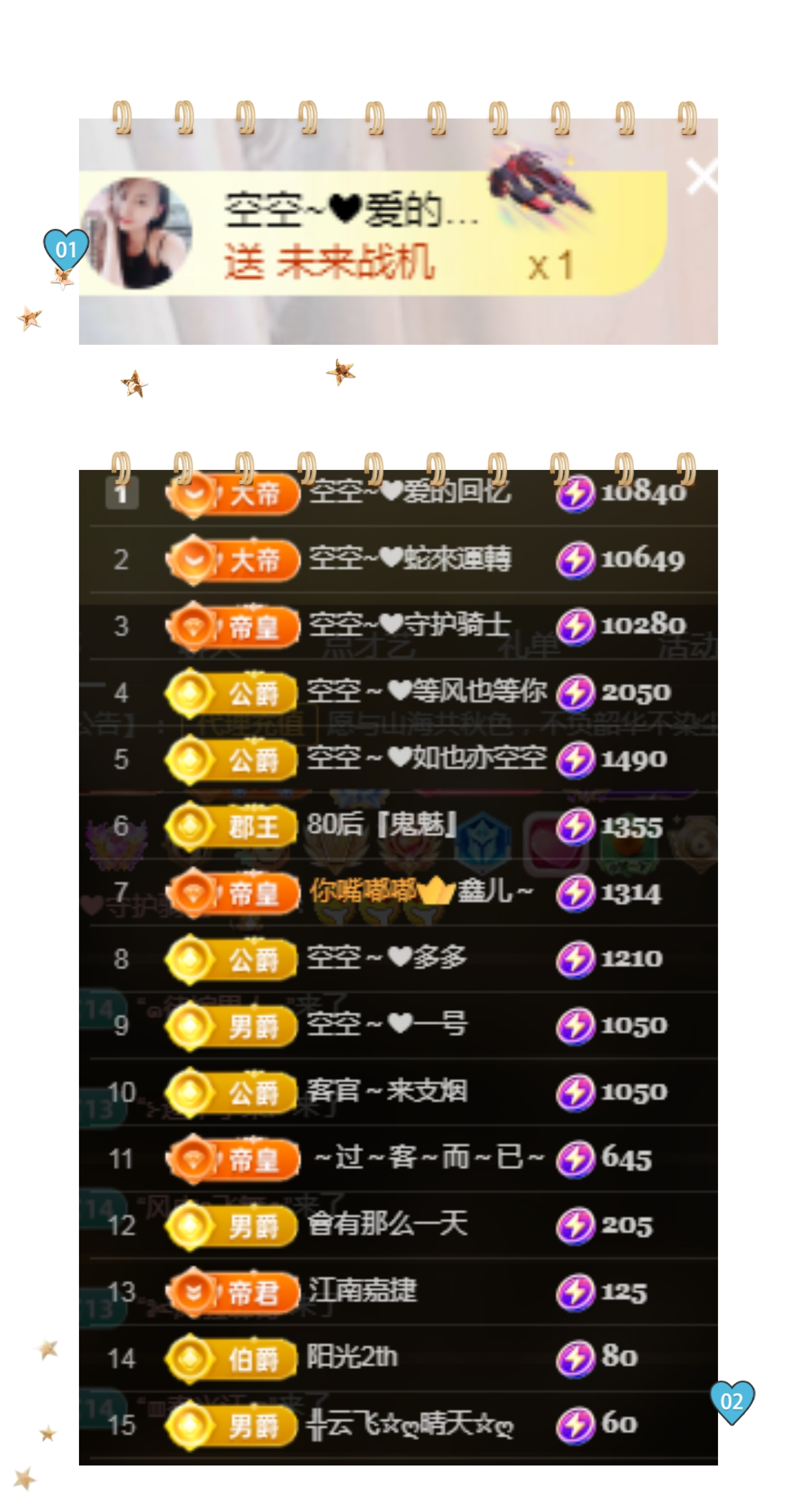 空空~❤主播图片