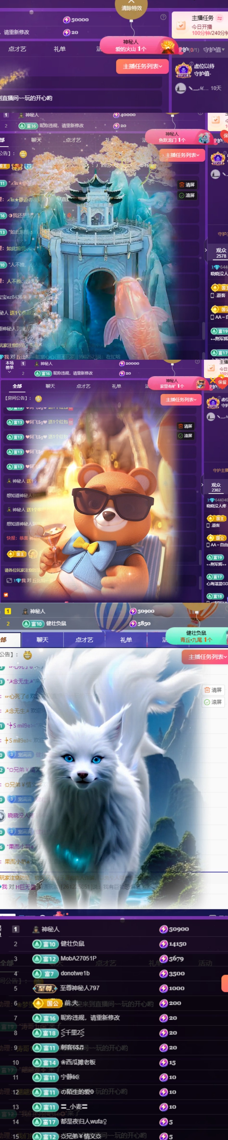 新人晓晓求守护的图片