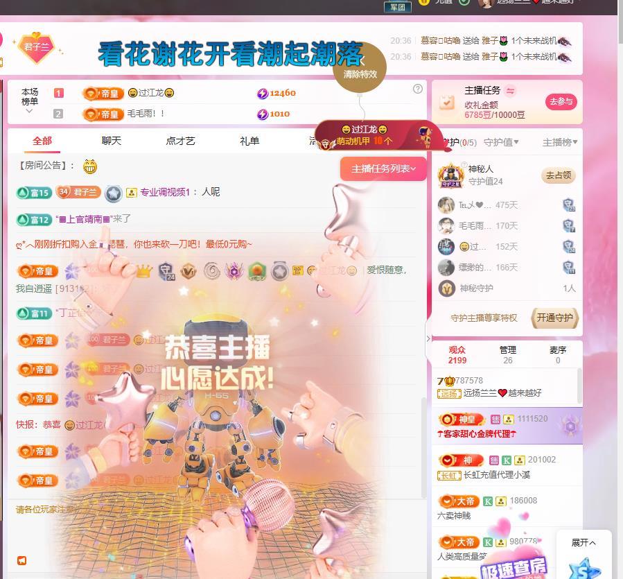远扬兰兰❤️越来越好的图片