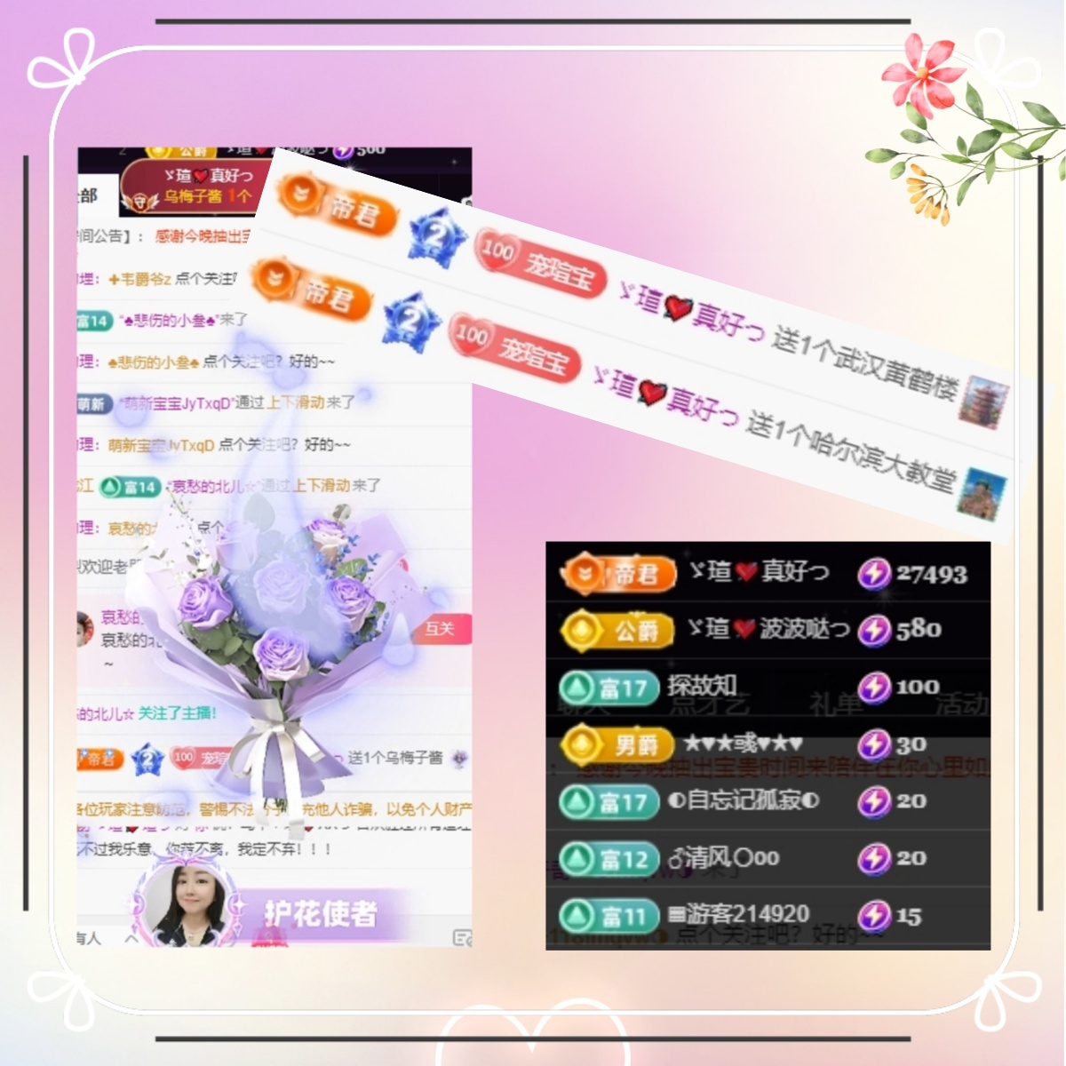 小虎牙ゞ瑄💘瑄つ的图片