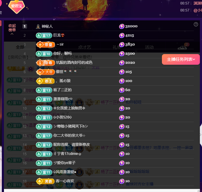 君宝🌟喂我暴富的图片