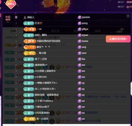 墩墩🌟喂我暴富主播照片