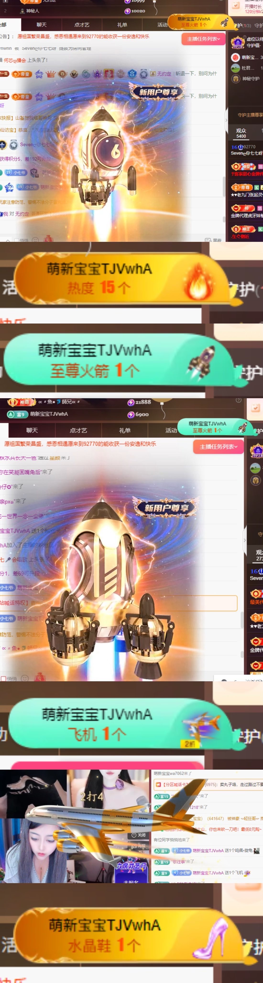Sevenღ你七七呀主播图片