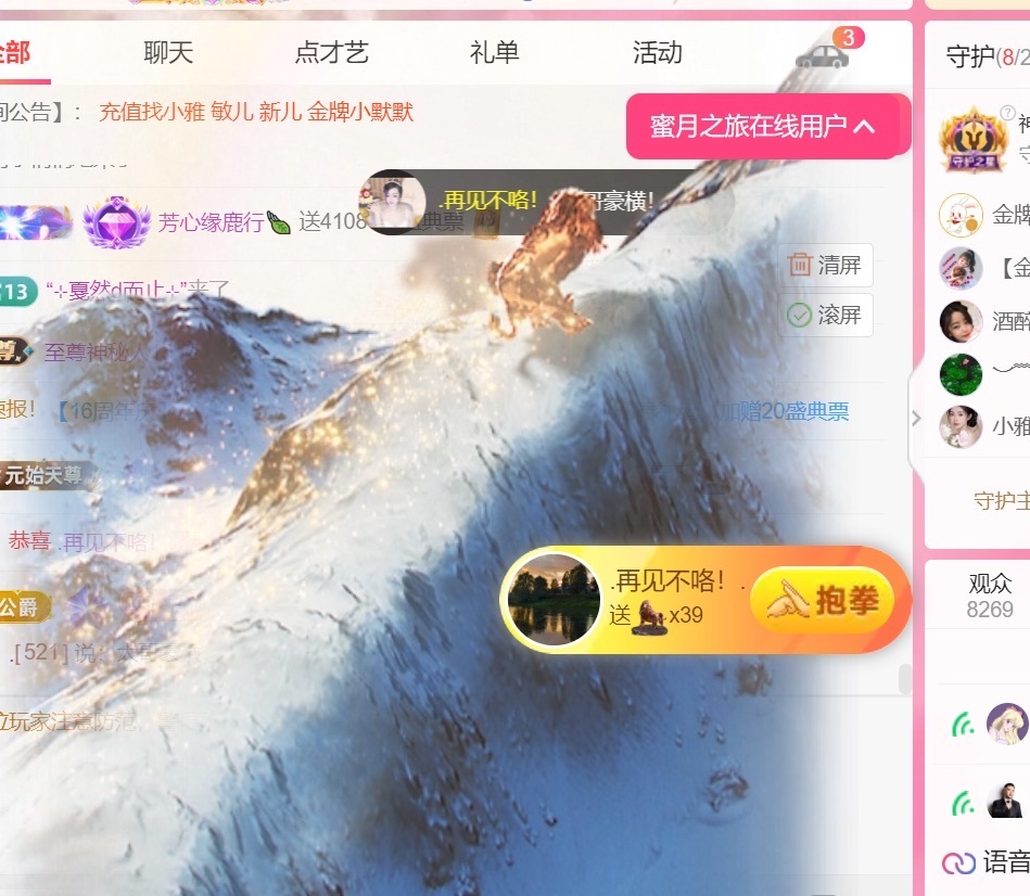 雅欣生病的图片
