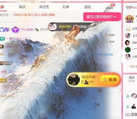 雅欣贺17神皇💗主播照片