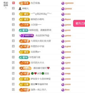 雅欣贺17神皇💗主播照片