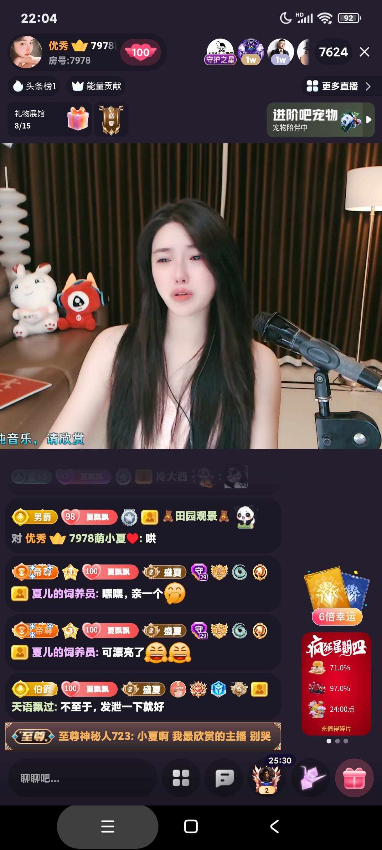 厄洛斯💗7978的图片
