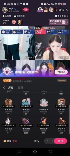 坑服的酒肉封号的戒色主播照片