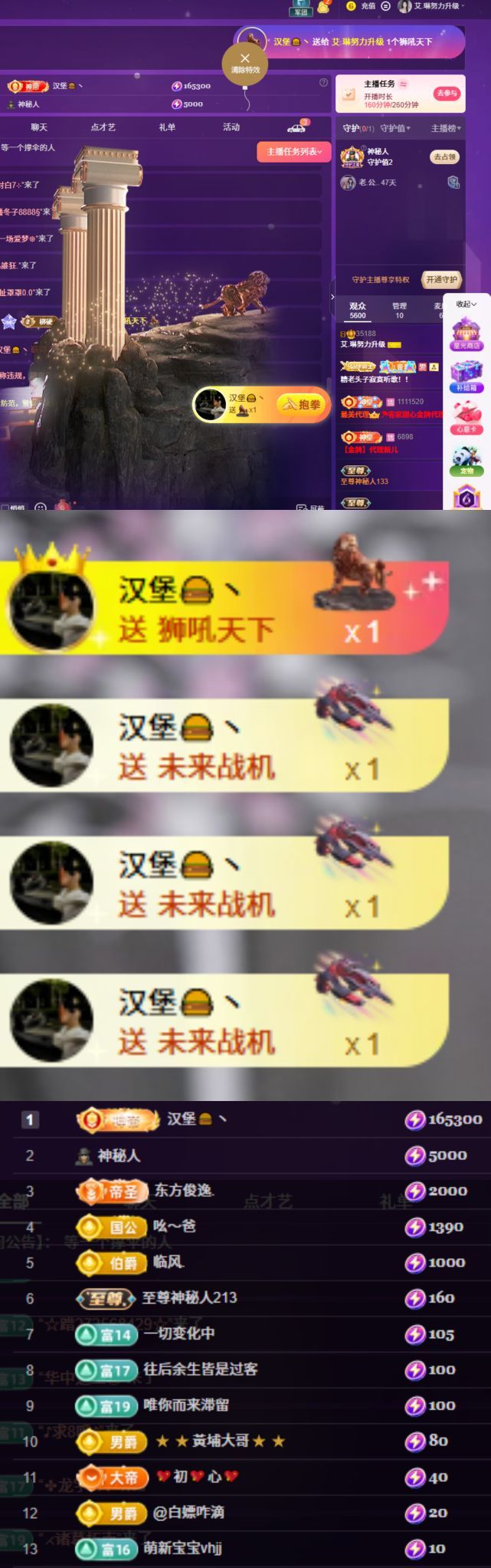 ～休～主播图片