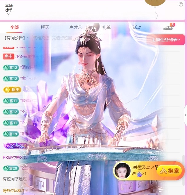 小柒……主播圖片