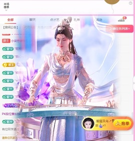 小柒……主播照片