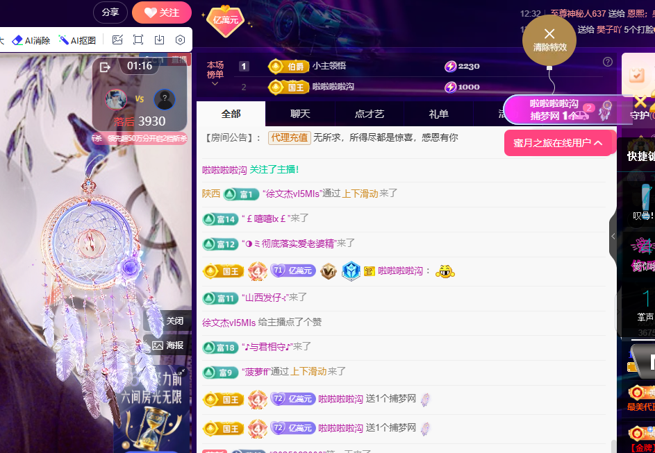 聆听身体不适休息一晚的图片