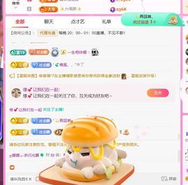 ღ娜娜ぃ安静唱歌🍀主播照片