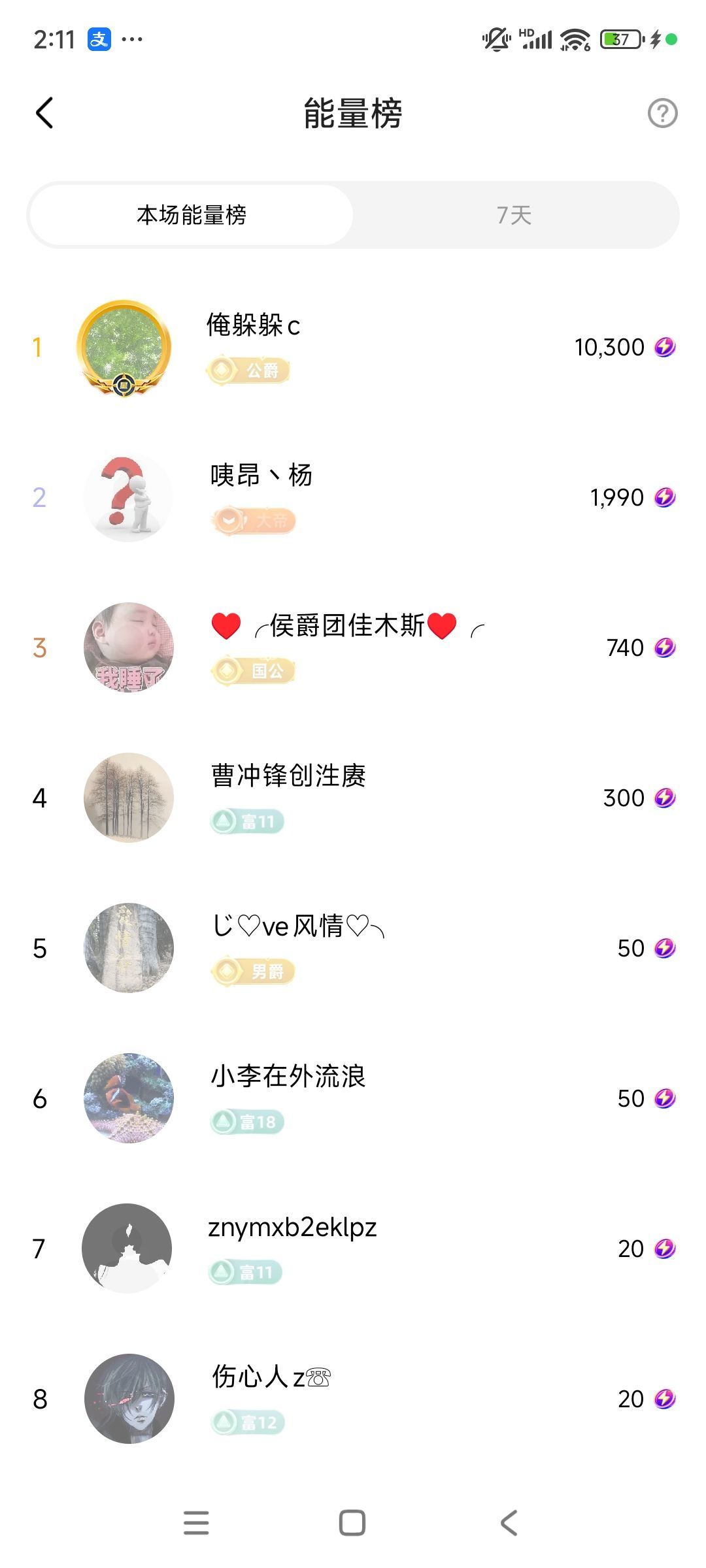 婷婷💕求过月底任务的图片