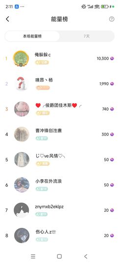 婷婷💕求过月底任务主播照片