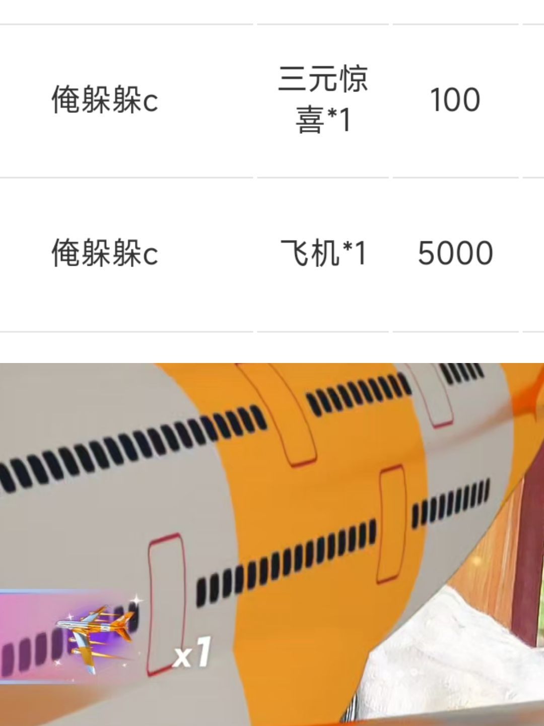 婷婷💕求过月底任务的图片