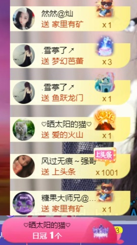 然然然然然然.主播照片