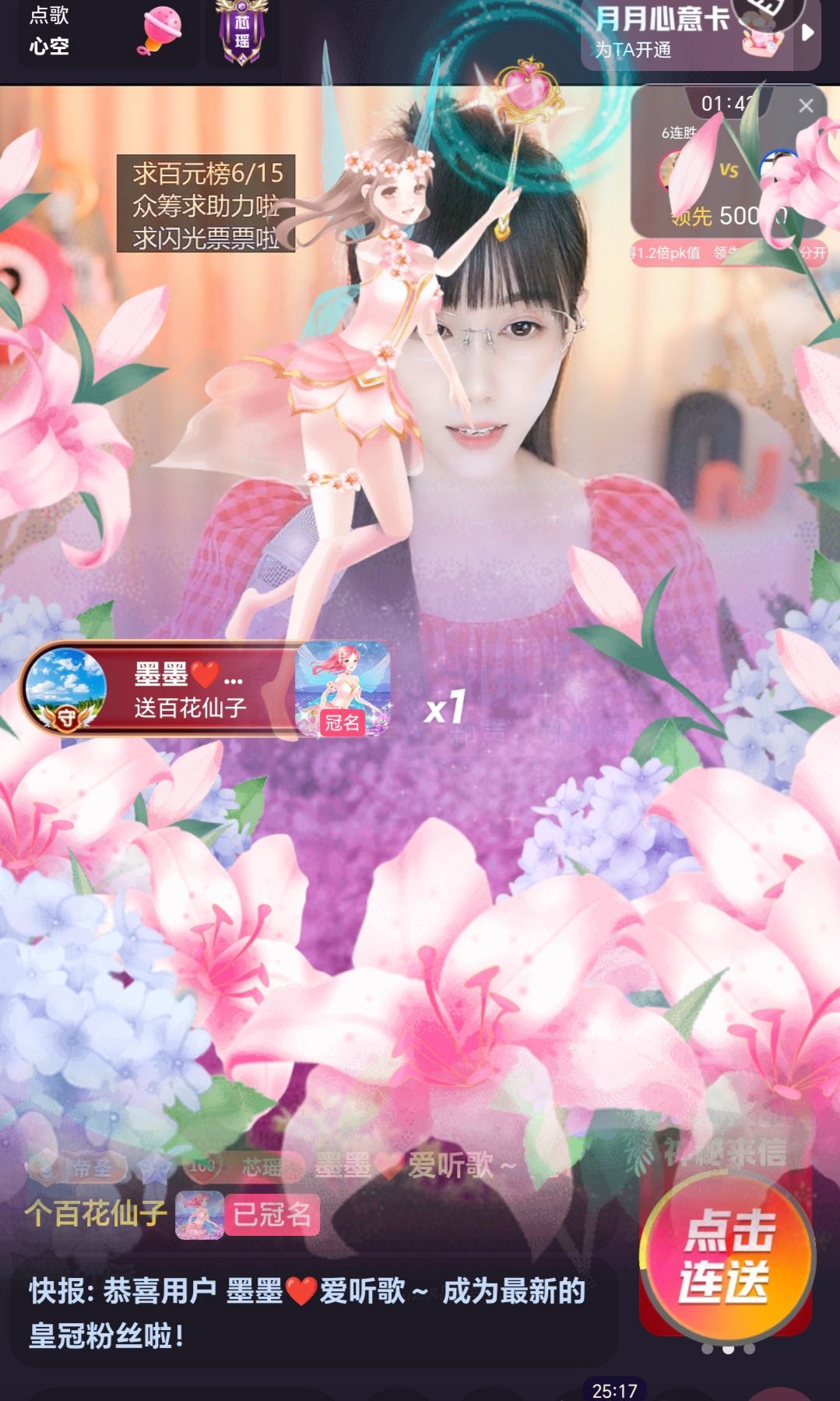 芯瑶❤️爱唱歌～主播图片
