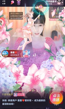 芯瑶❤️爱唱歌～主播照片