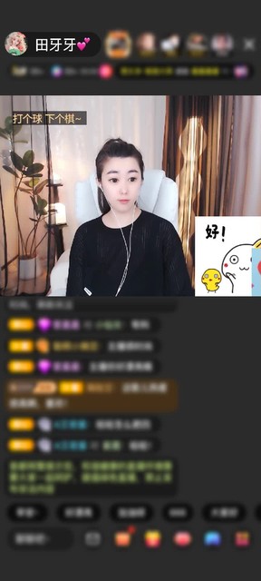 感谢神秘人赠送守望灯塔1个