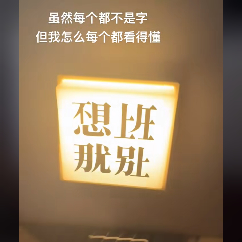 ☞我喂自己袋盐海报