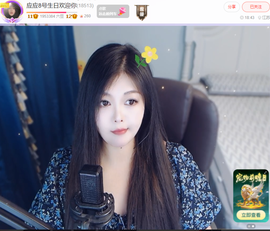 ᥫᩣ应～唱歌🎤主播照片
