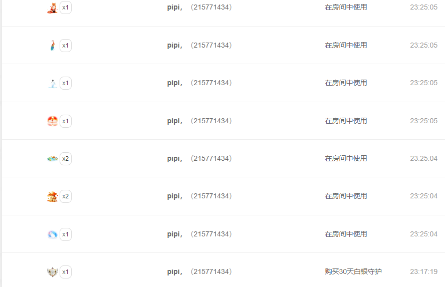 雨晴❤️求一道光！的图片