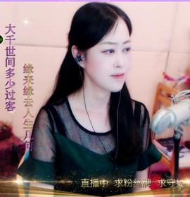 紫薇☆☆音乐频道主播照片
