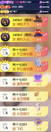 晴天上午播主播照片