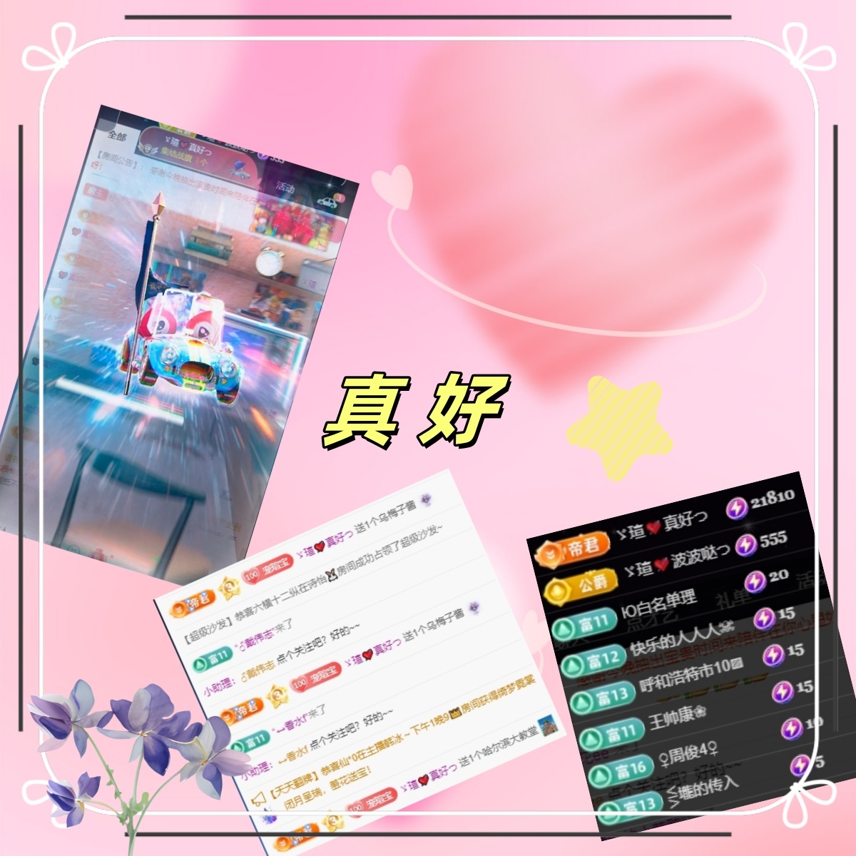 小虎牙ゞ瑄💘瑄つ的图片