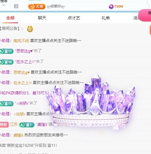 新人一口?個團(tuán)子主播圖片