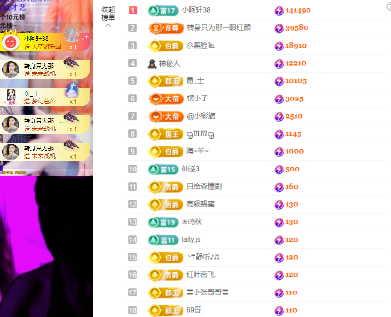 小阿轩∞∞主播图片