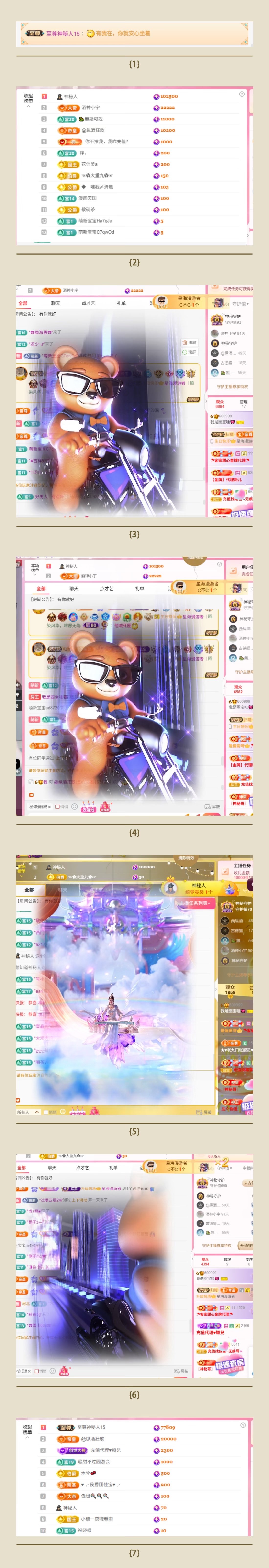 我是圈宝哇🎀主播图片