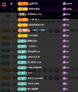 聆听~有个二十冠的梦主播照片