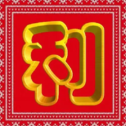 王于利.