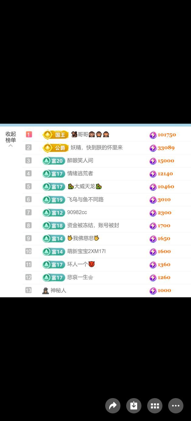 982贺猴哥荣升大帝主播图片