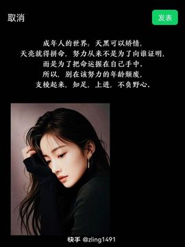 李李同学小草一个主播照片
