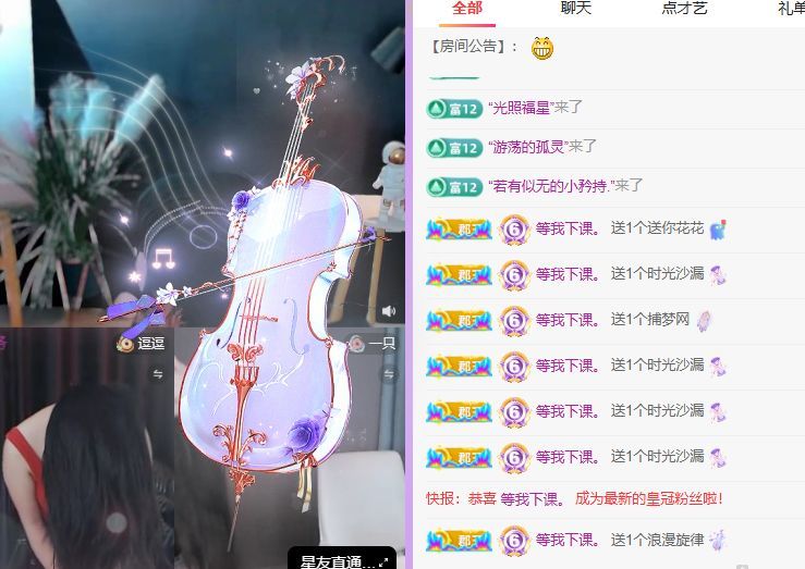 小童贺羊姐男爵🍀的主播照片